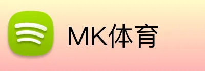MK体育 Logo