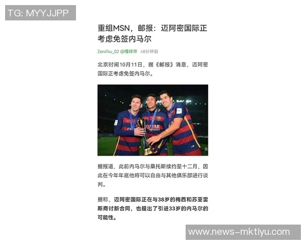 内马尔离开巴萨后悔不已梅西苏亚雷斯曾力荐其归队 内马尔离开巴萨后悔不已梅西苏亚雷斯曾力荐其归队